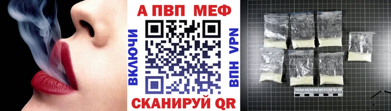 Alpha PVP крисы CK  где купить наркотик  Аткарск 
