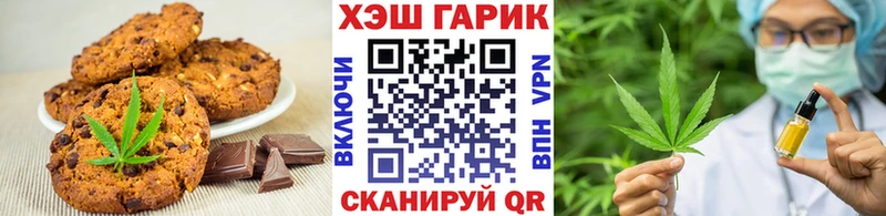 Печенье с ТГК конопля  что такое наркотик  Аткарск 