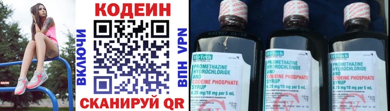 купить закладку  Аткарск  Кодеин Purple Drank 