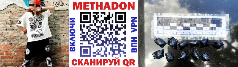 blacksprut ONION  купить наркотик  Аткарск  Метадон кристалл 